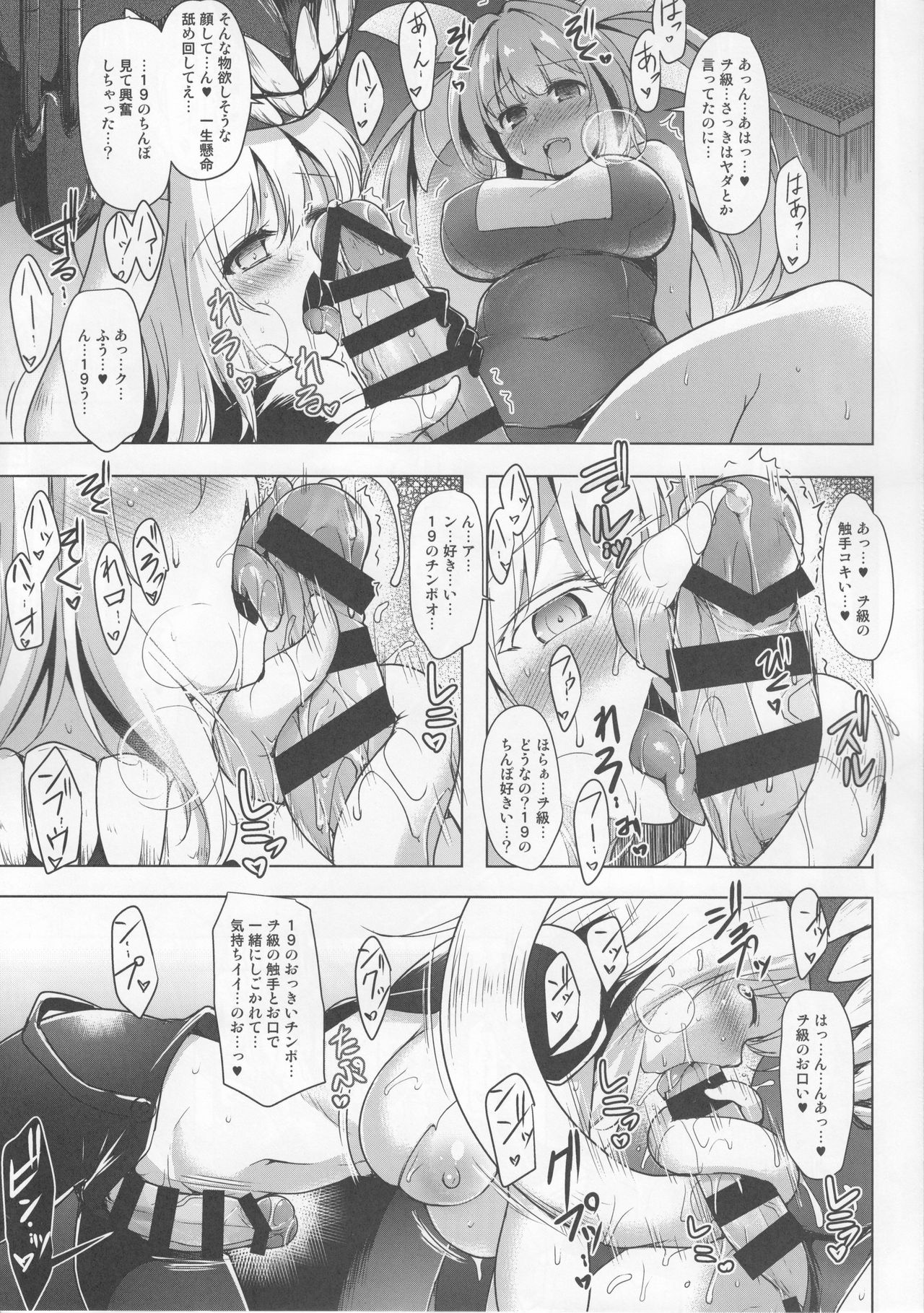 Kankourei 10 page 10 full