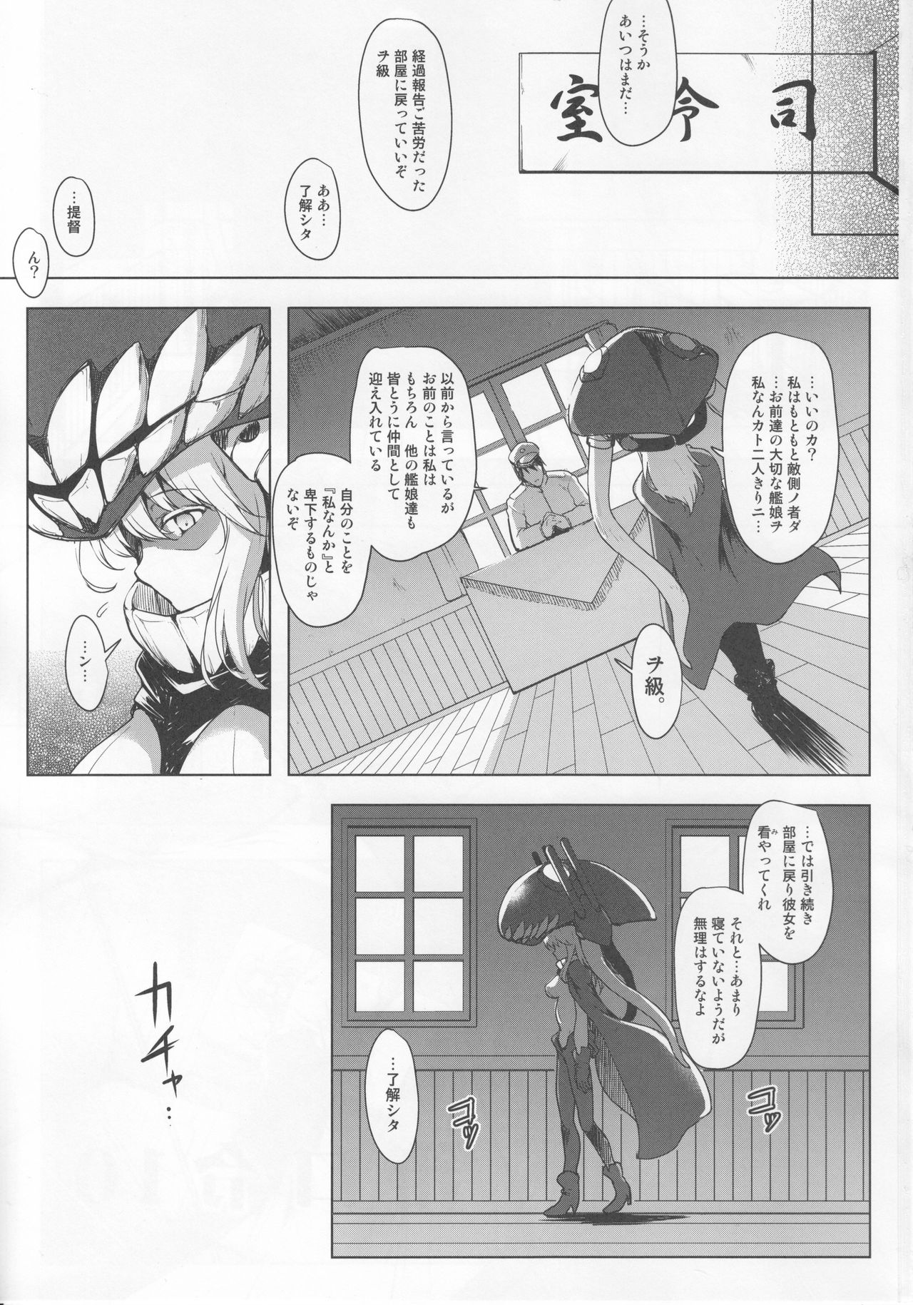 Kankourei 10 page 2 full