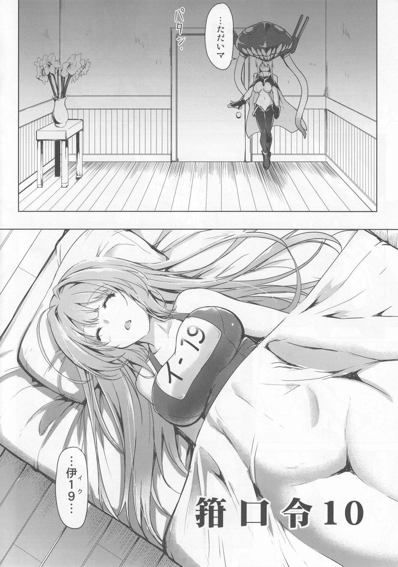 Kankourei 10 page 3 full