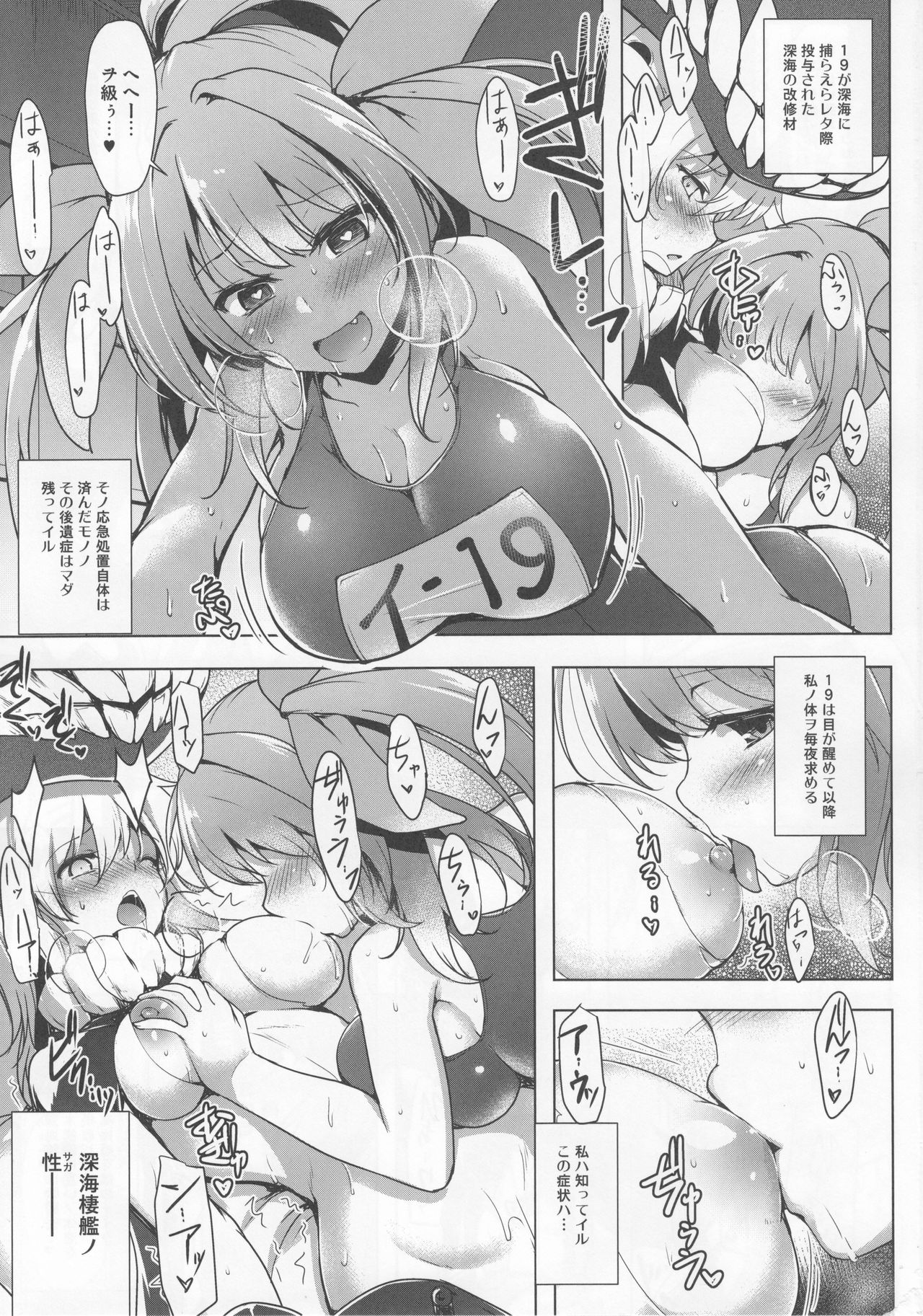 Kankourei 10 page 6 full