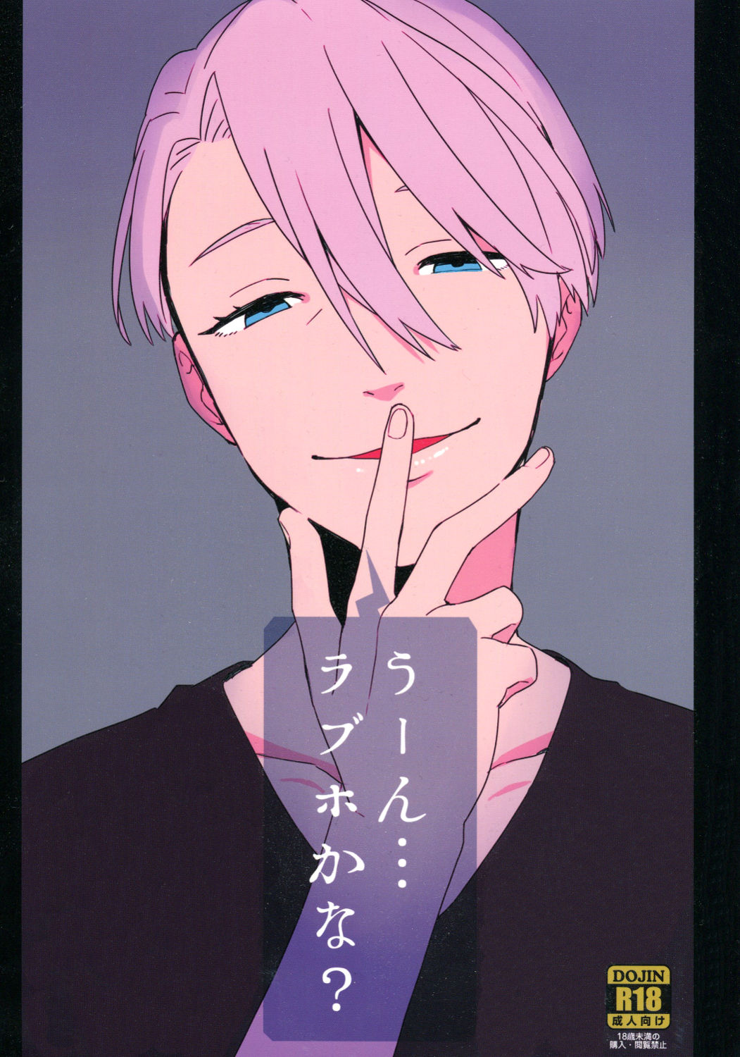 Uun...Love Hotel kana? page 1 full