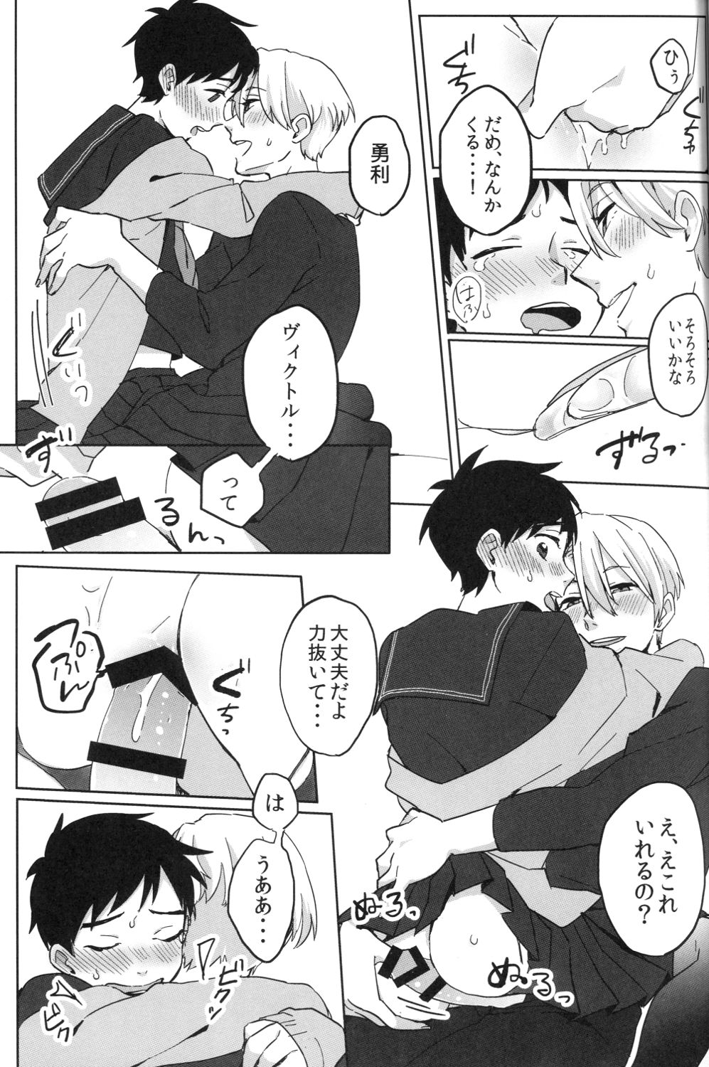 Uun...Love Hotel kana? page 10 full