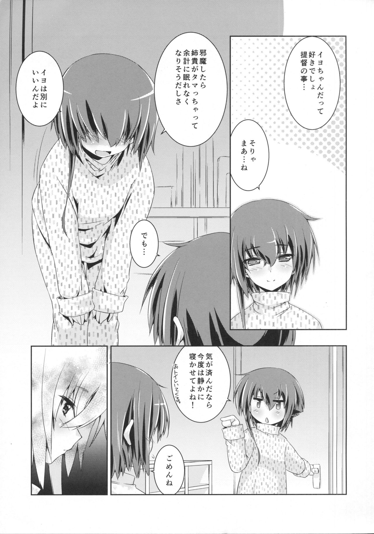 Hitomi to Iyo wa Asobitai! 2 page 10 full