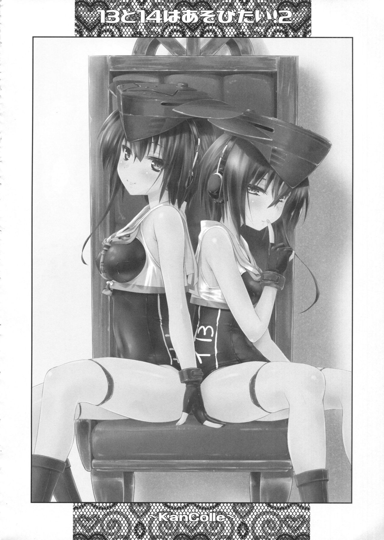 Hitomi to Iyo wa Asobitai! 2 page 3 full