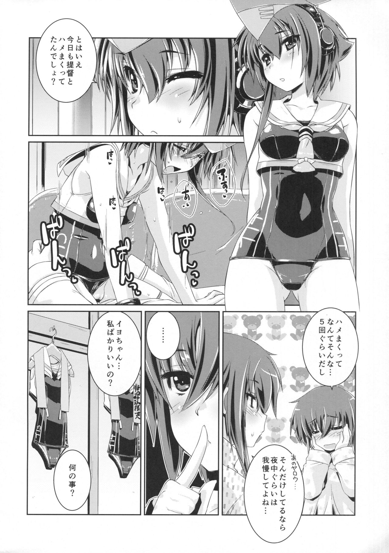 Hitomi to Iyo wa Asobitai! 2 page 9 full