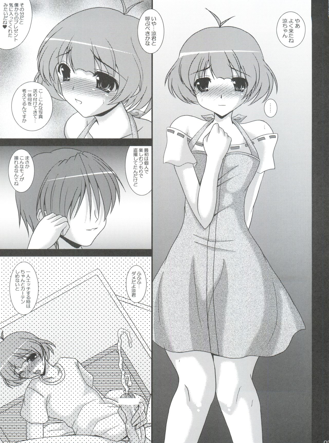 Ryo-chin wa Ore no Yome! page 2 full