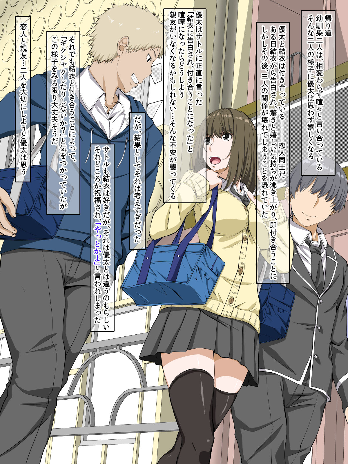 Kanojo no Himegoto ~Suki ja nai Kedo Kimochi ii !~ page 3 full