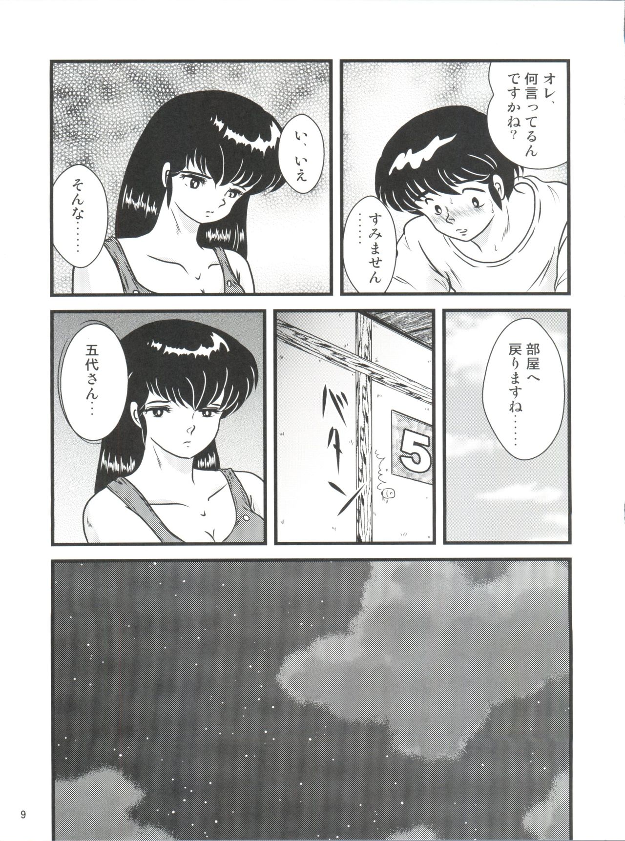 Fairy 19 page 9 full