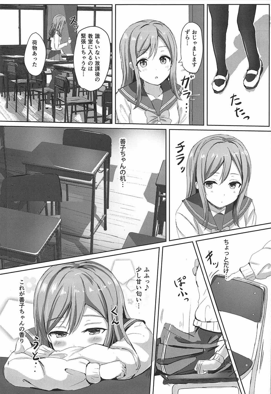Omoihana page 6 full