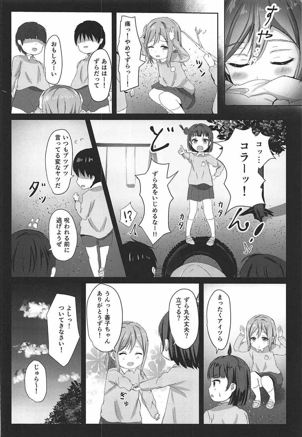 Omoihana page 7 full