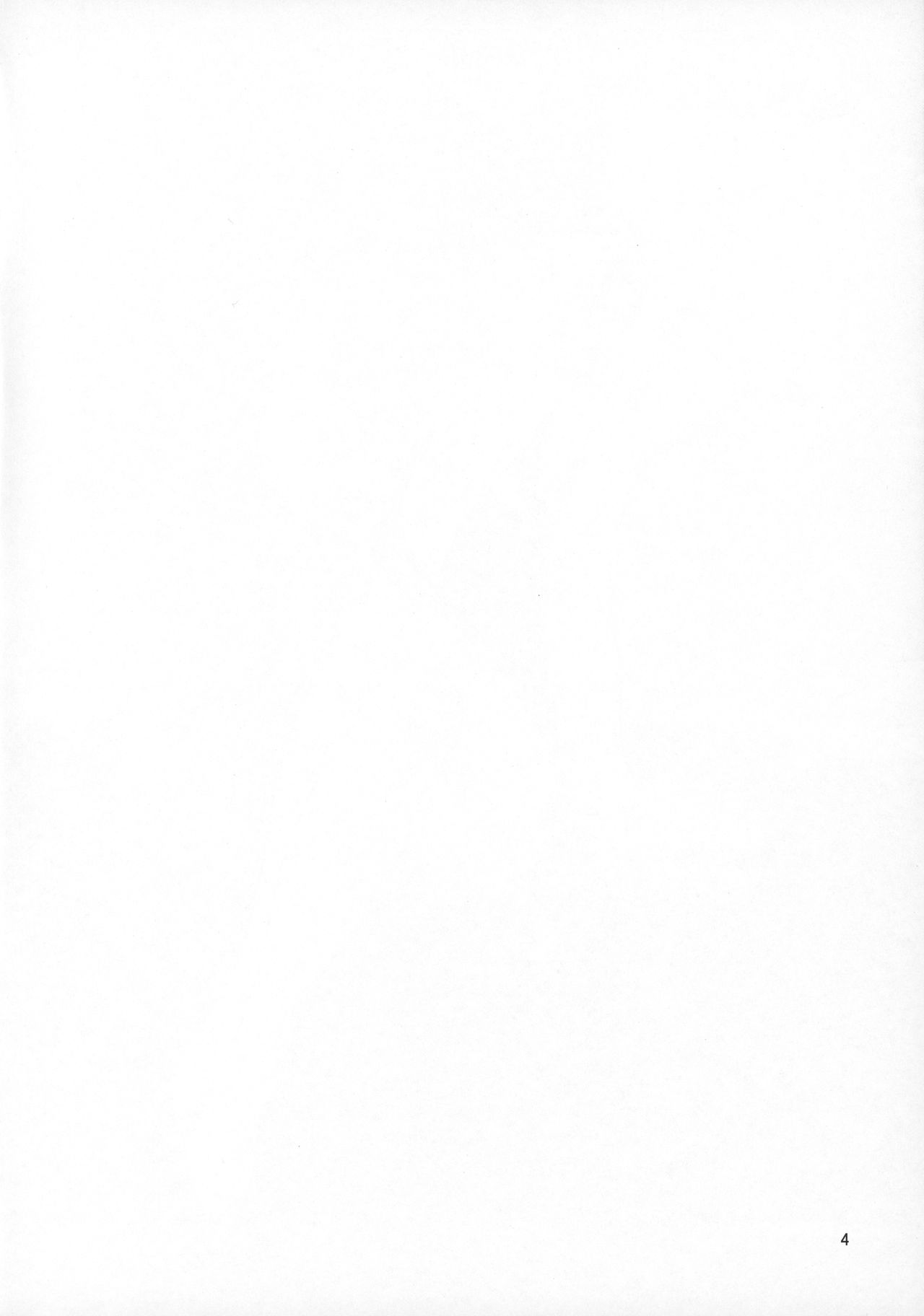 CHU-MIX Vol.4 page 5 full