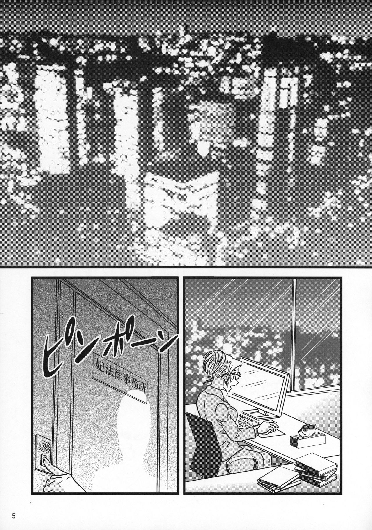 CHU-MIX Vol.4 page 6 full