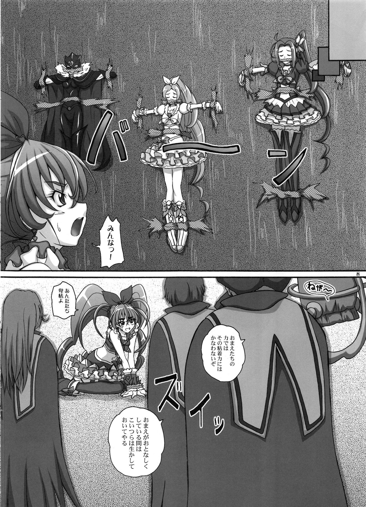 2STROKE TM page 7 full