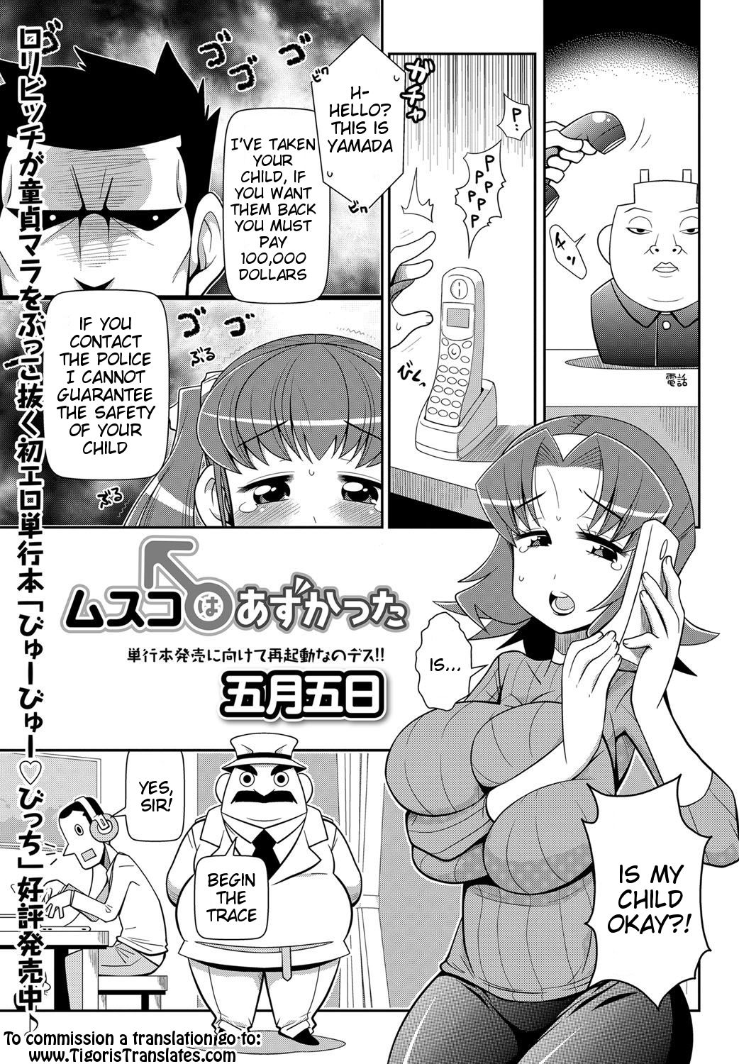 Musuko wa Azukatta page 1 full