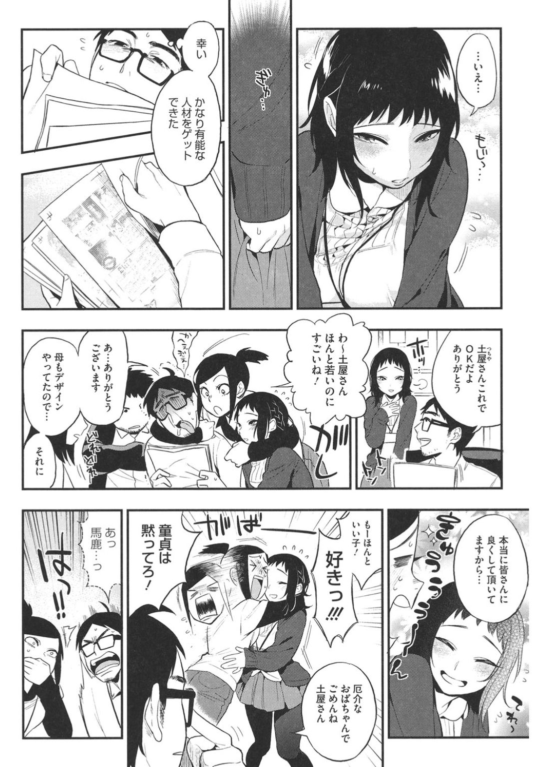 Core Colle Yariman Bitch no Gokujou SEX page 4 full