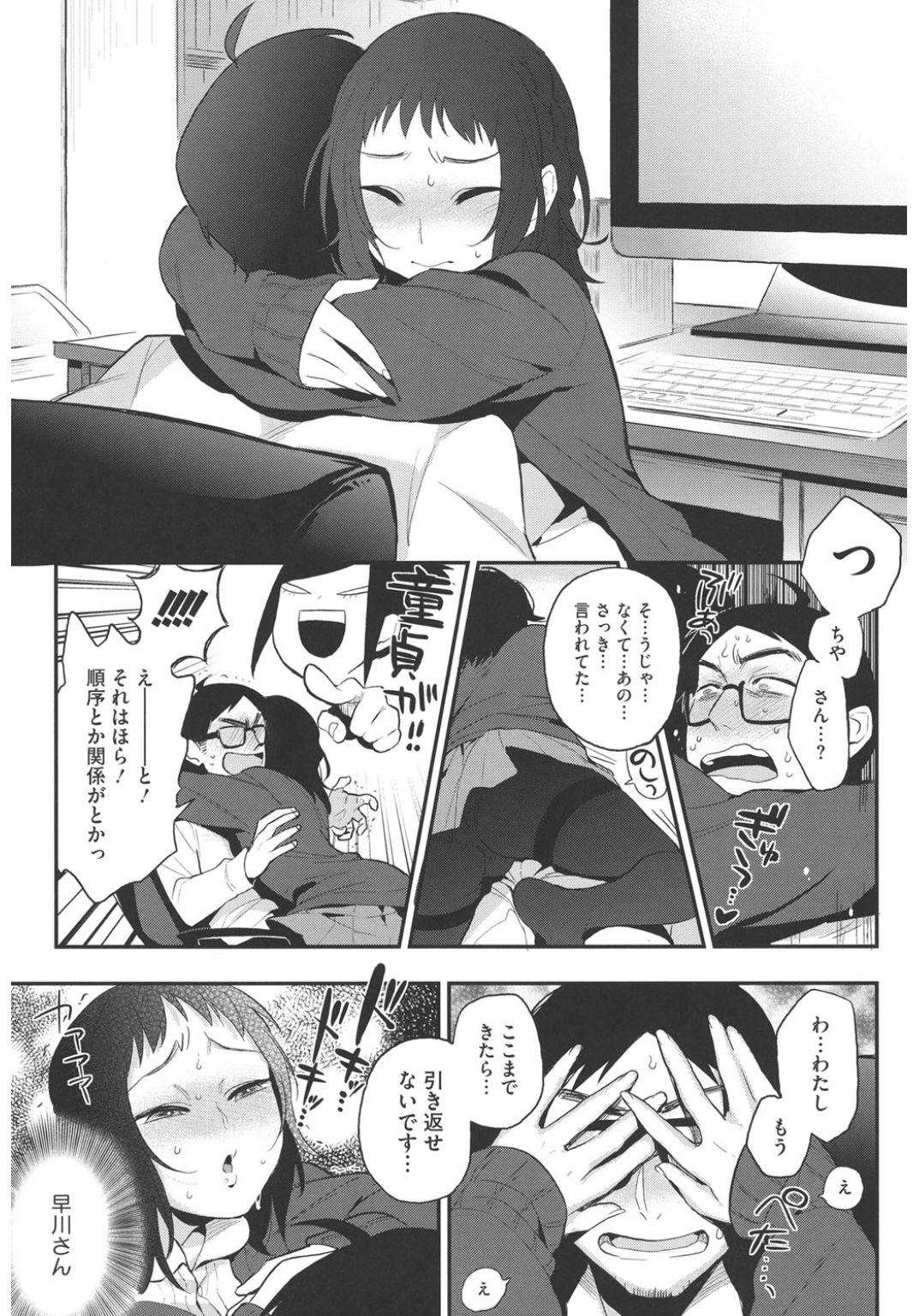 Core Colle Yariman Bitch no Gokujou SEX page 7 full