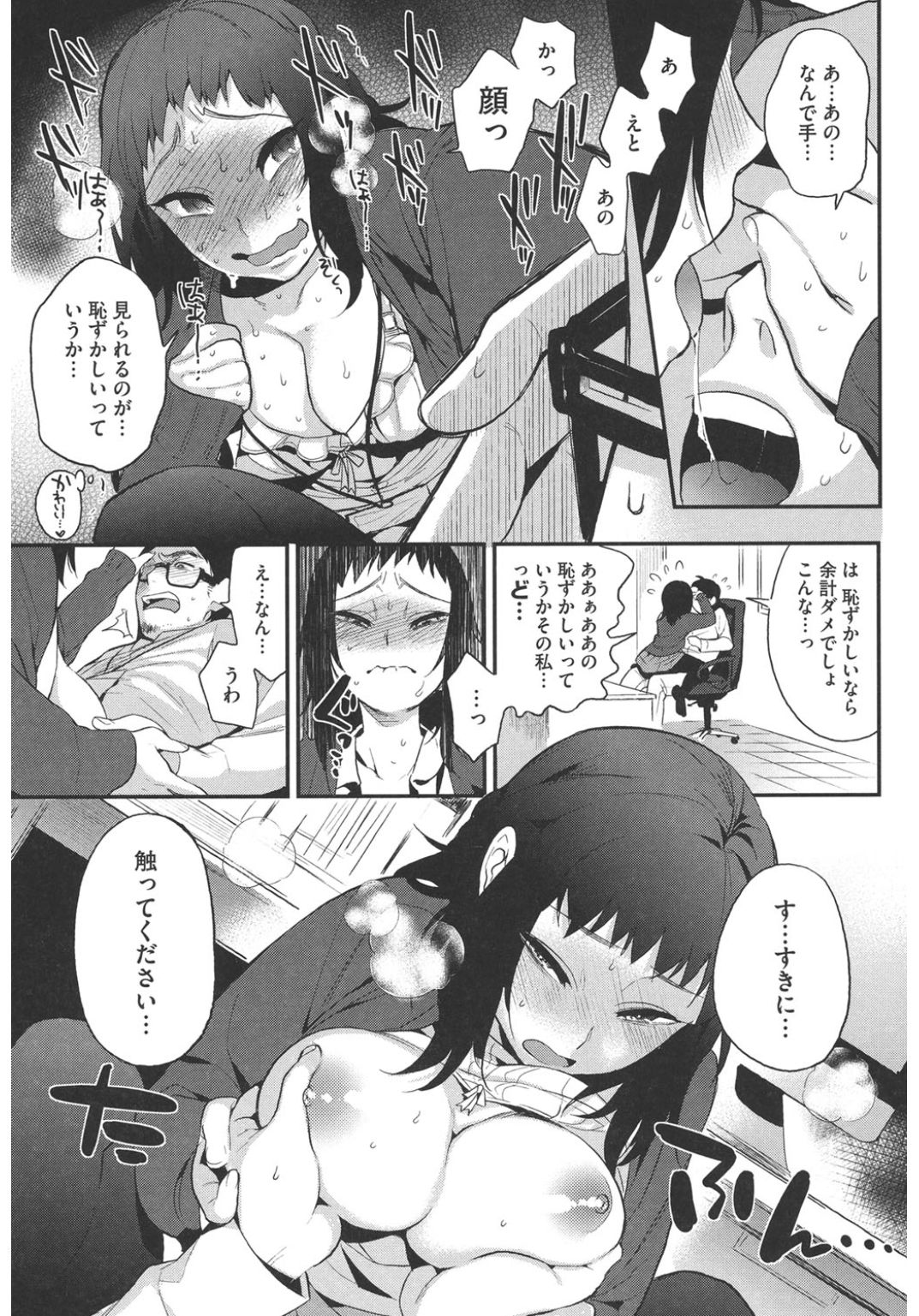 Core Colle Yariman Bitch no Gokujou SEX page 9 full