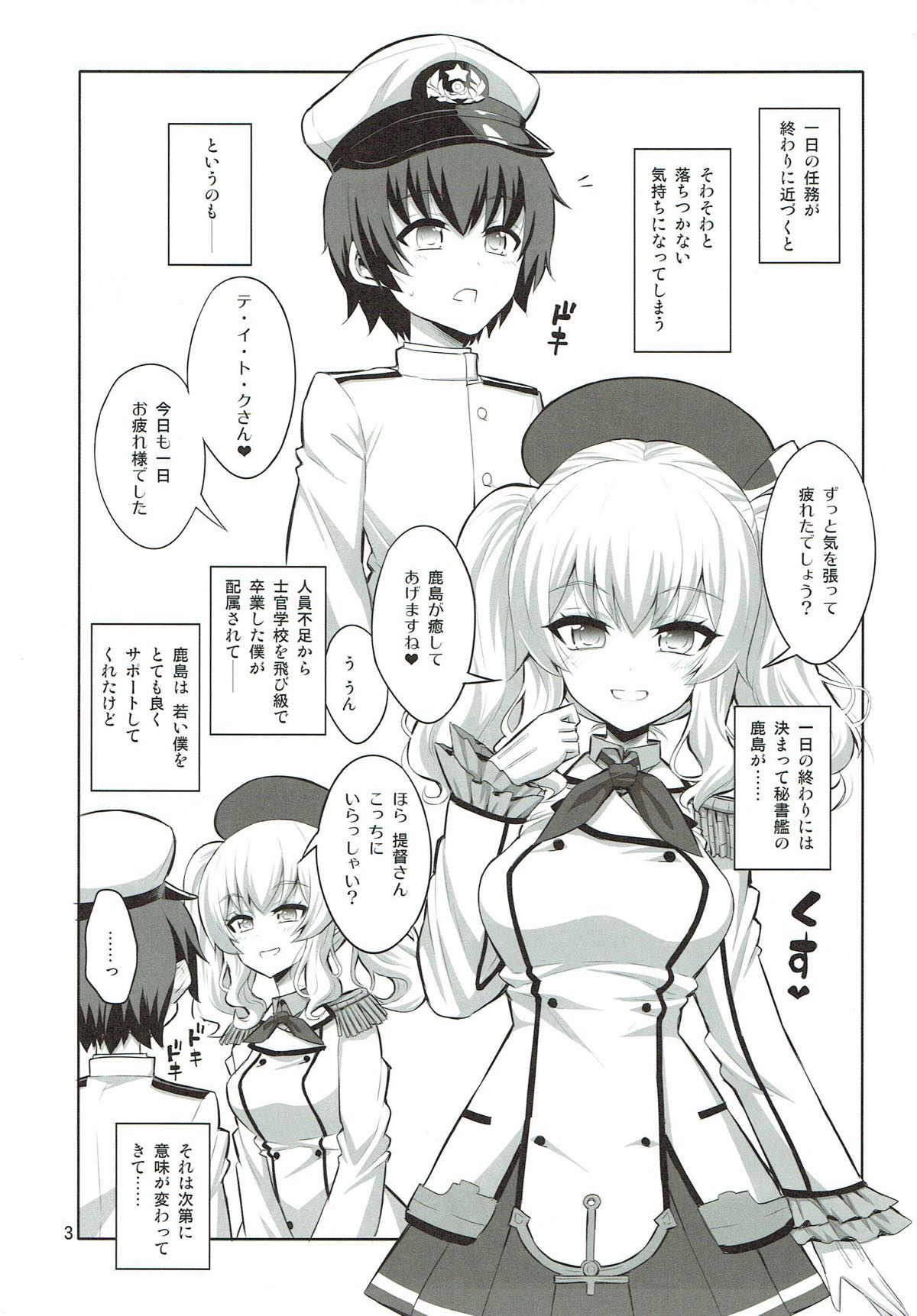 Futanari Kashima ni Mesu Choukyou sarechatta Teitoku-san page 2 full