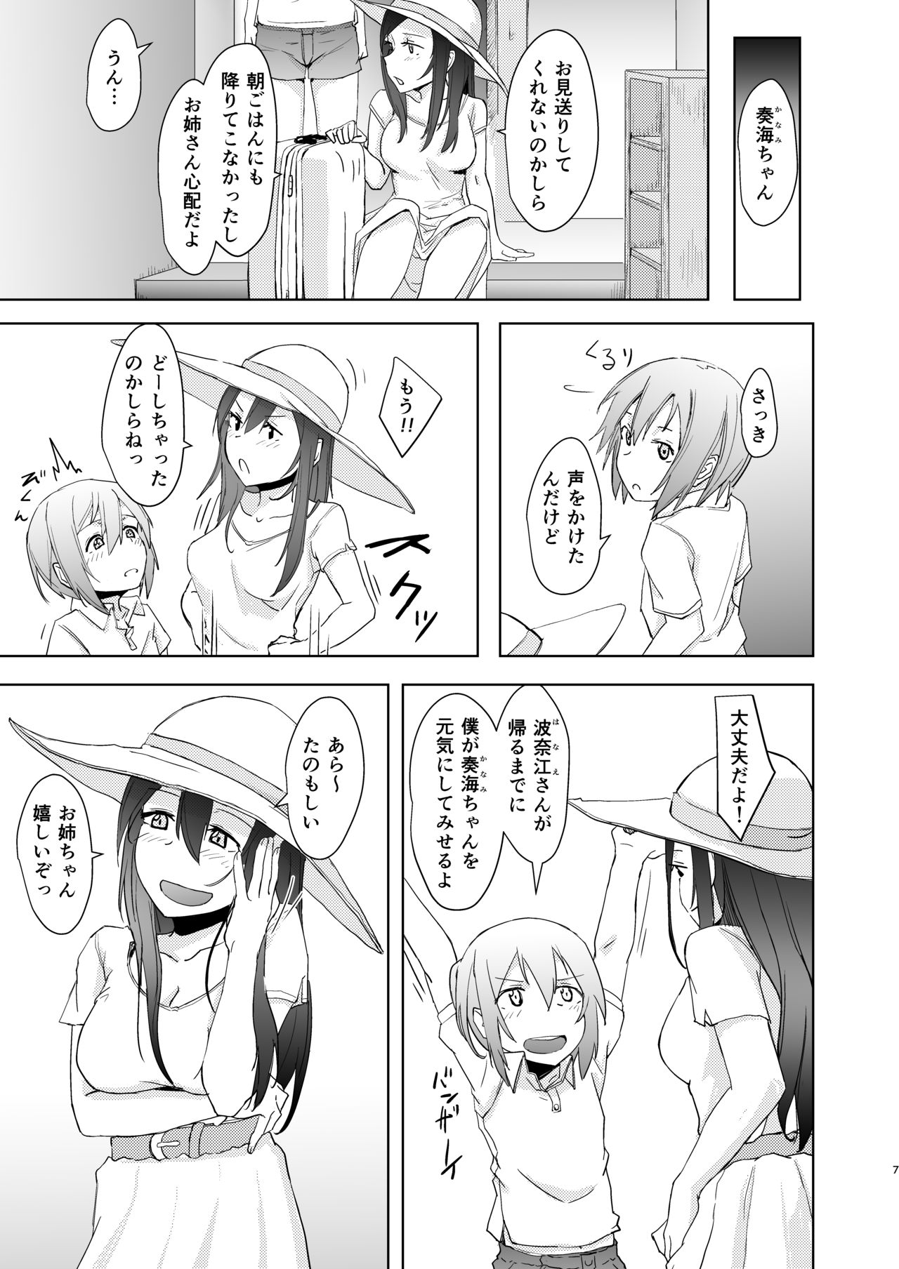 Shounen to Futanari to Shitto page 6 full