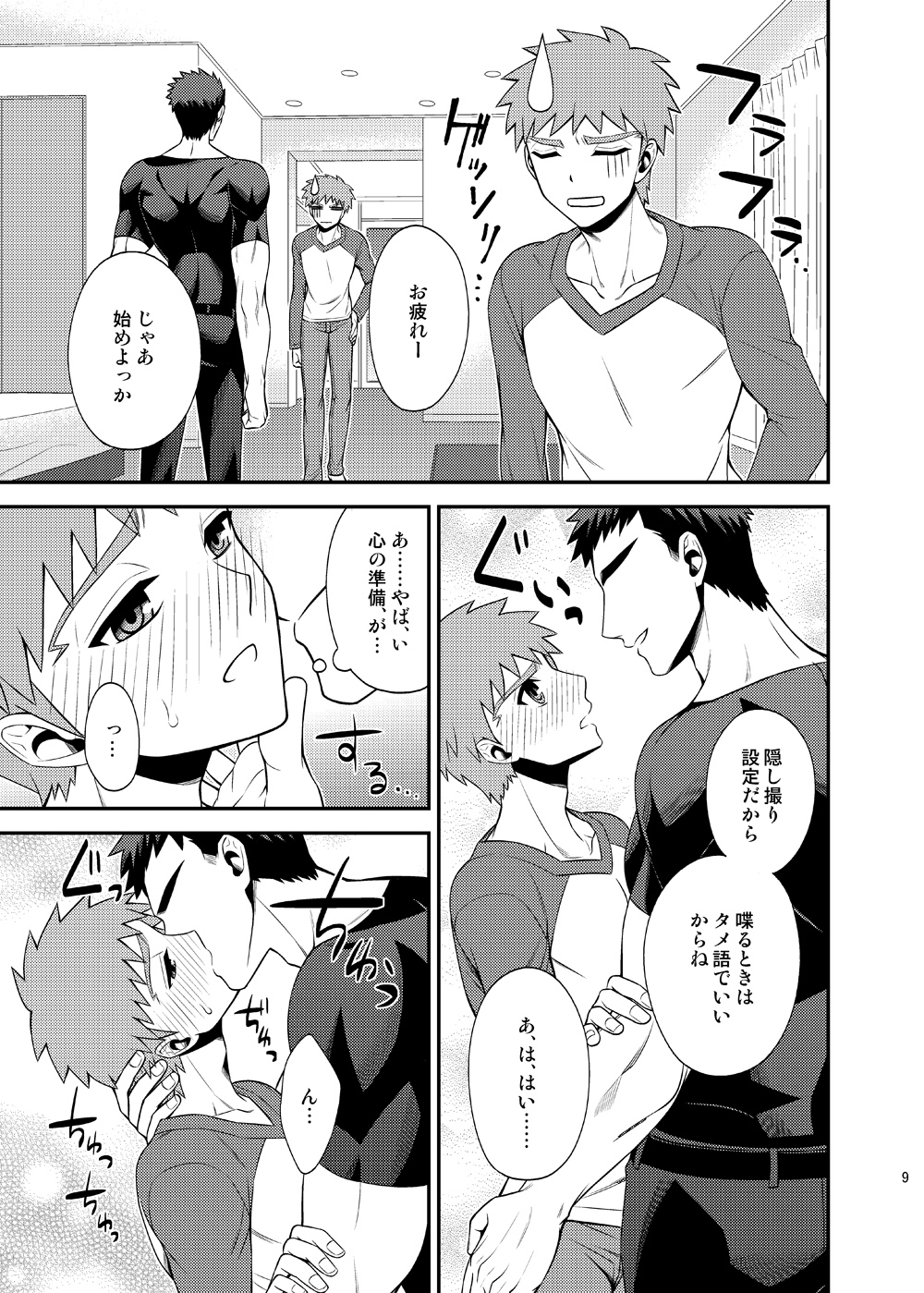 Kougaku Beit Shirouto AV Daisakusen!! page 10 full
