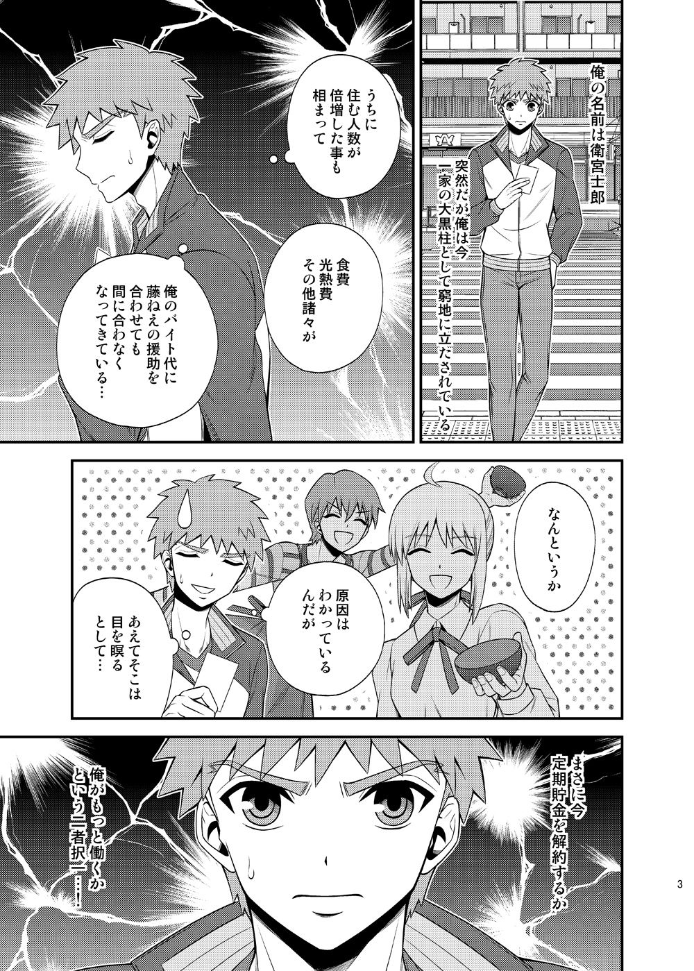 Kougaku Beit Shirouto AV Daisakusen!! page 4 full
