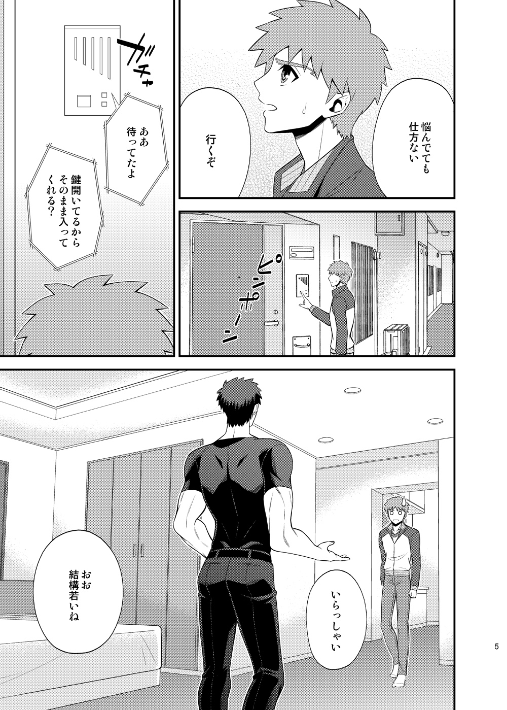 Kougaku Beit Shirouto AV Daisakusen!! page 6 full