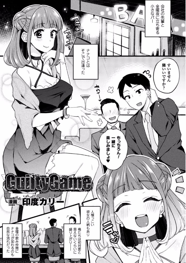 2D Comic Magazine Ero Bitch ni Netorareta Otoko-tachi Vol. 1 page 3 full