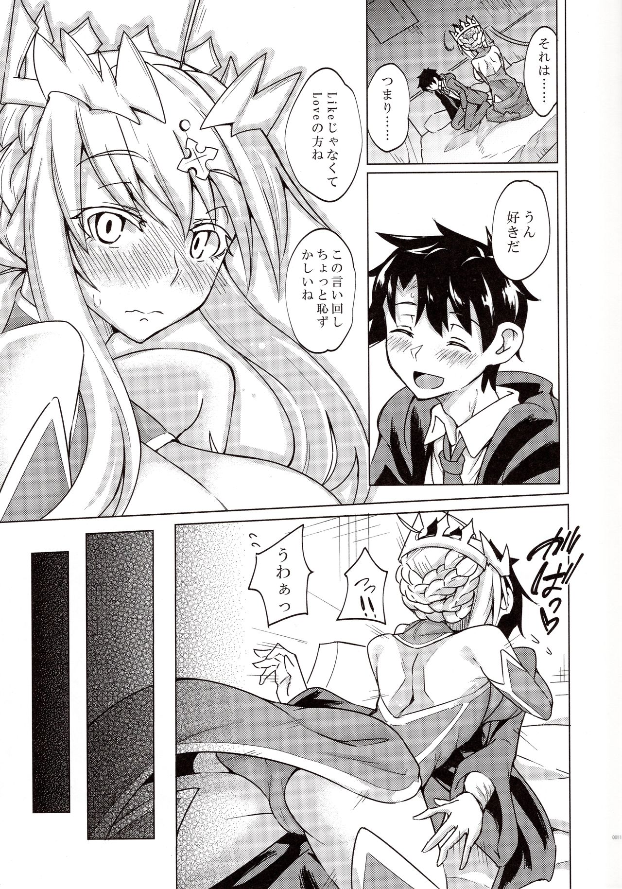 Backbeat Yaku page 10 full