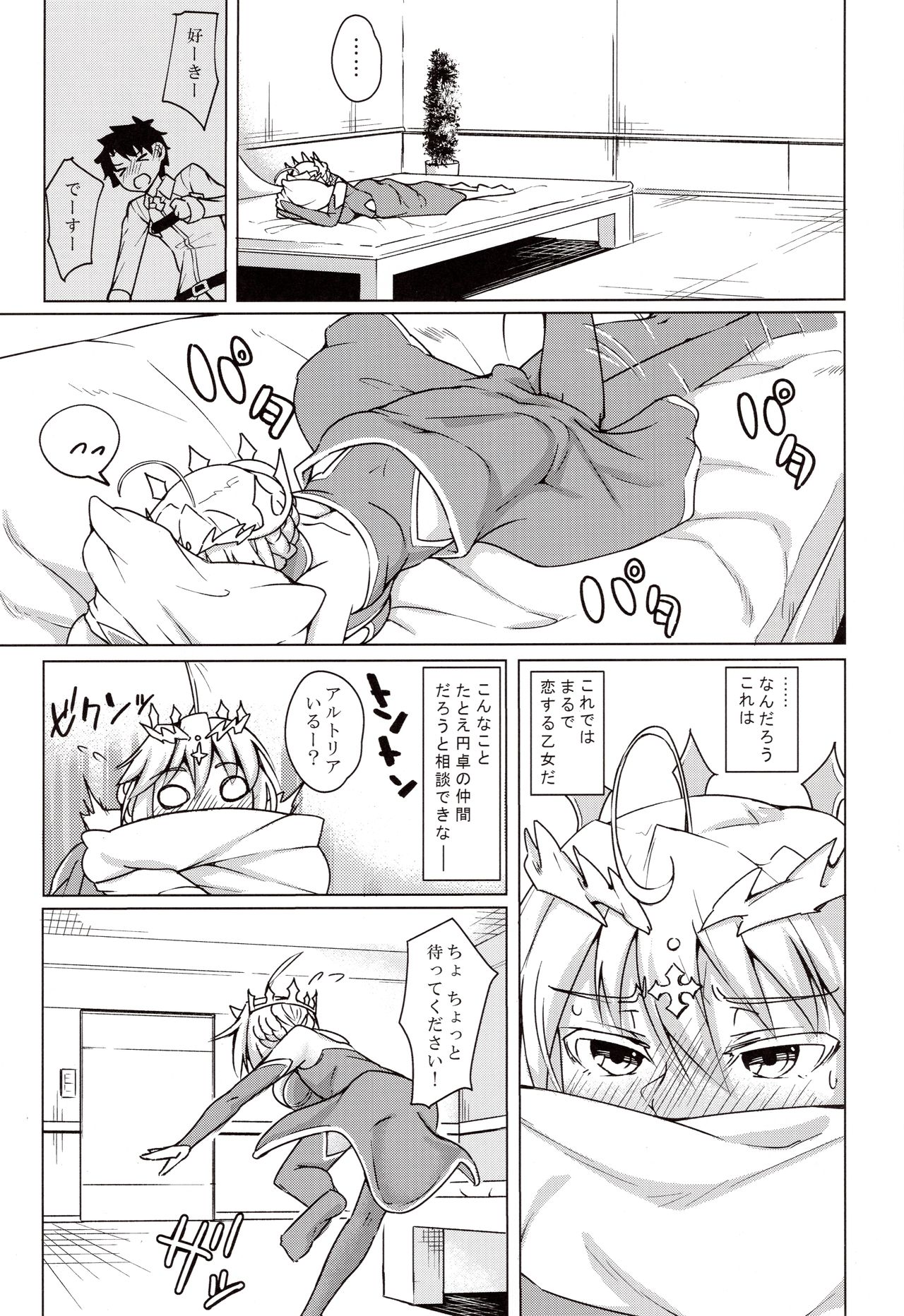 Backbeat Yaku page 2 full