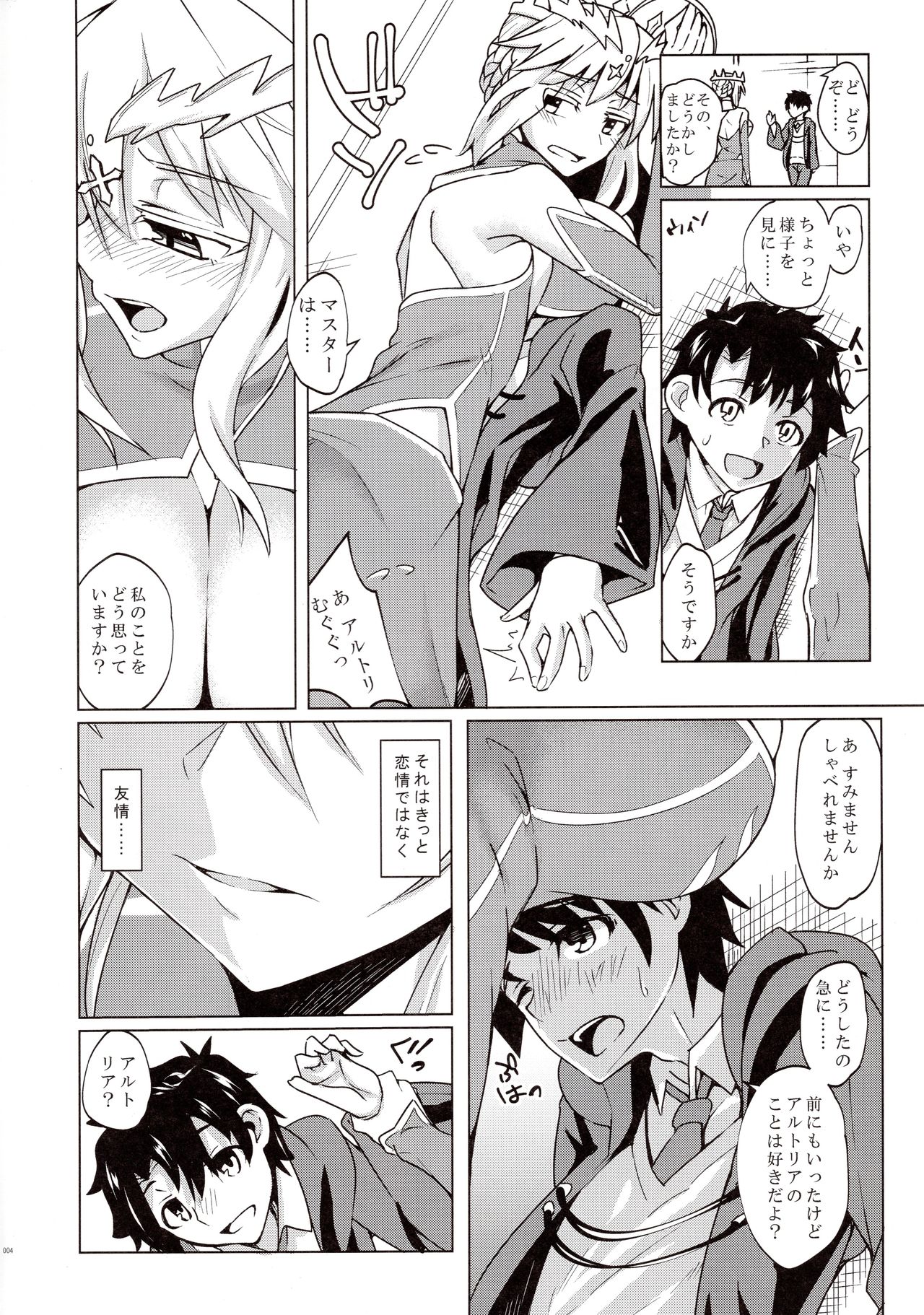 Backbeat Yaku page 3 full