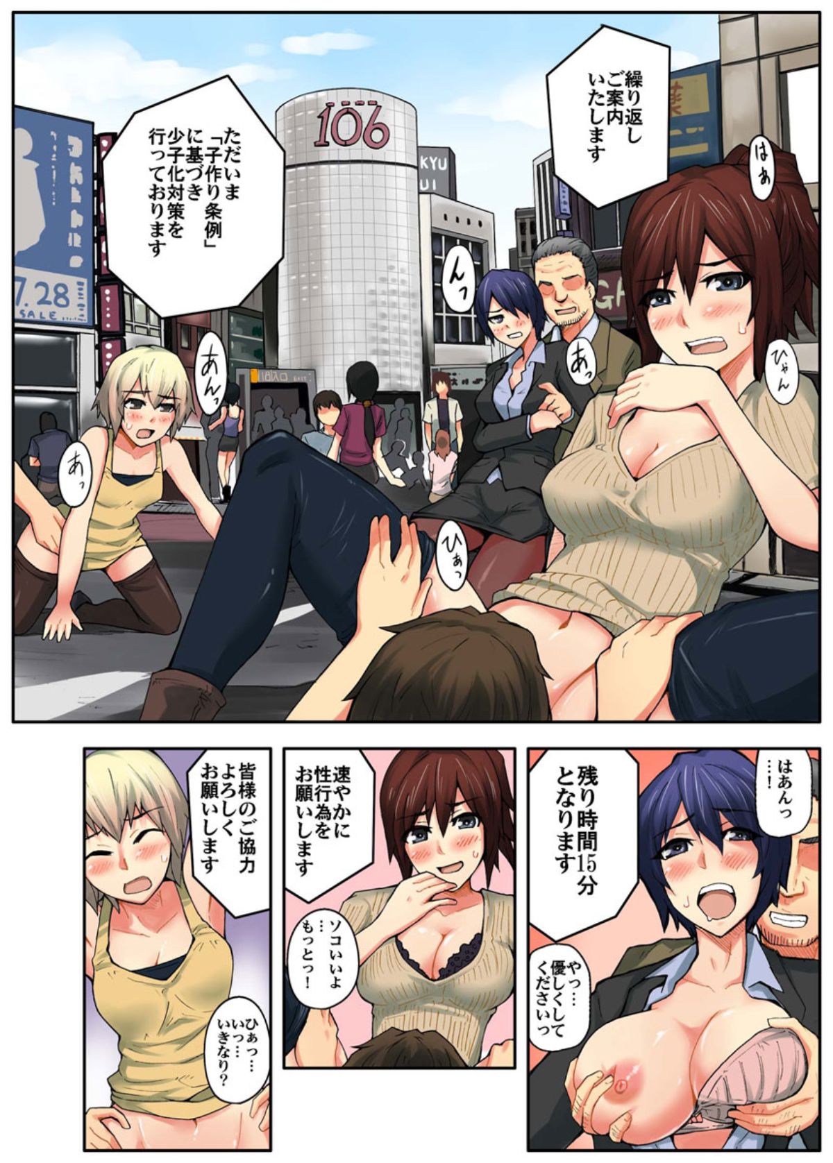 Daredemo Hamereru!? Kozukuri Jourei page 10 full