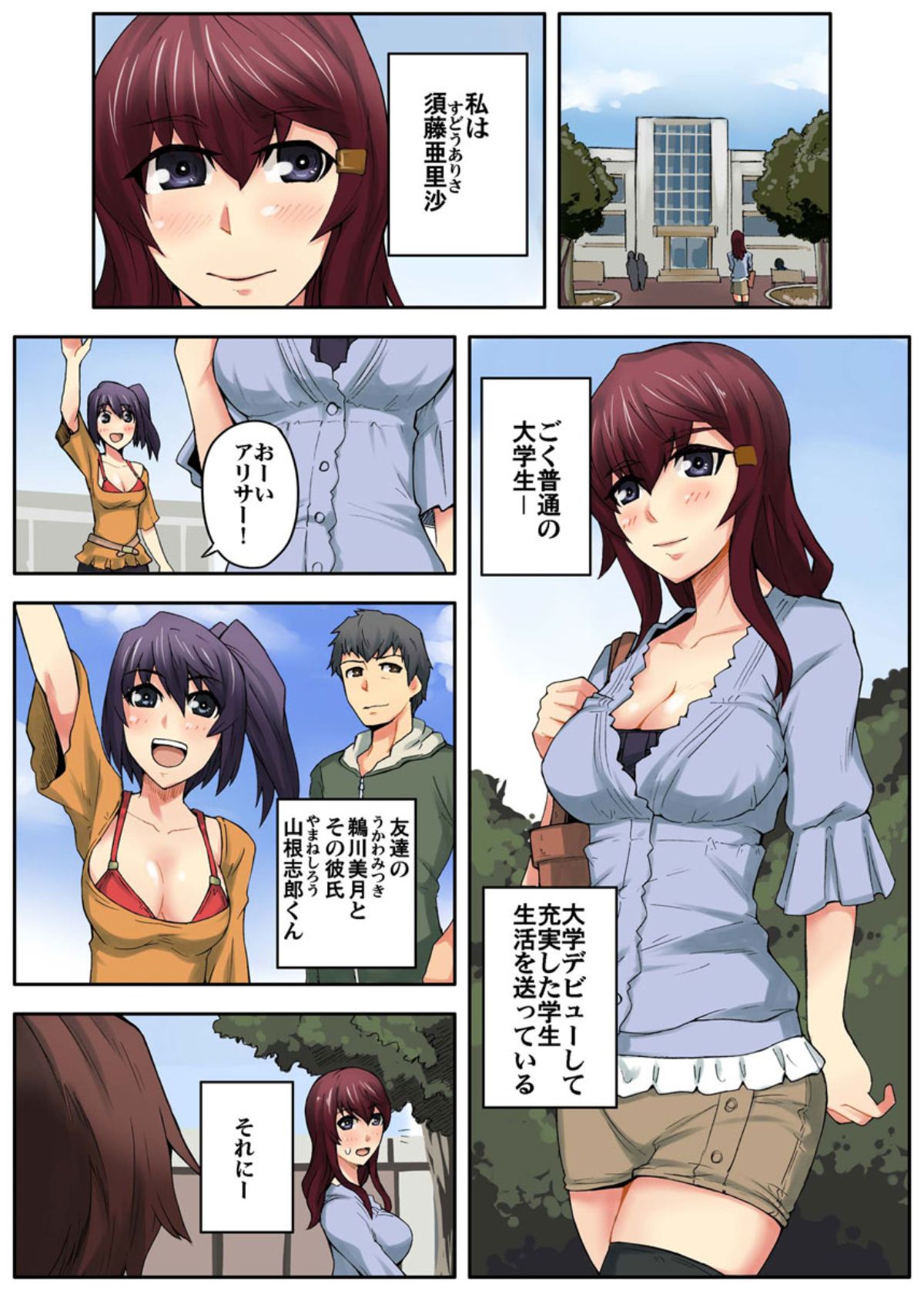 Daredemo Hamereru!? Kozukuri Jourei page 3 full