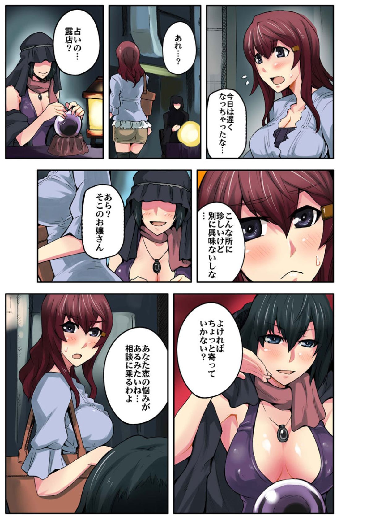 Daredemo Hamereru!? Kozukuri Jourei page 5 full