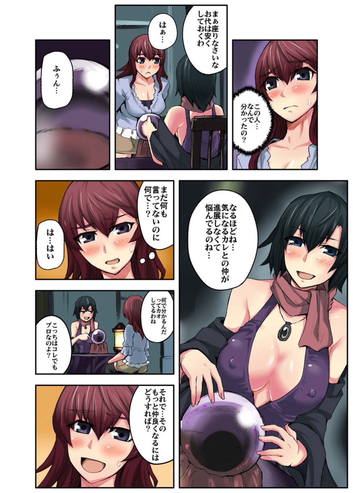 Daredemo Hamereru!? Kozukuri Jourei page 6 full