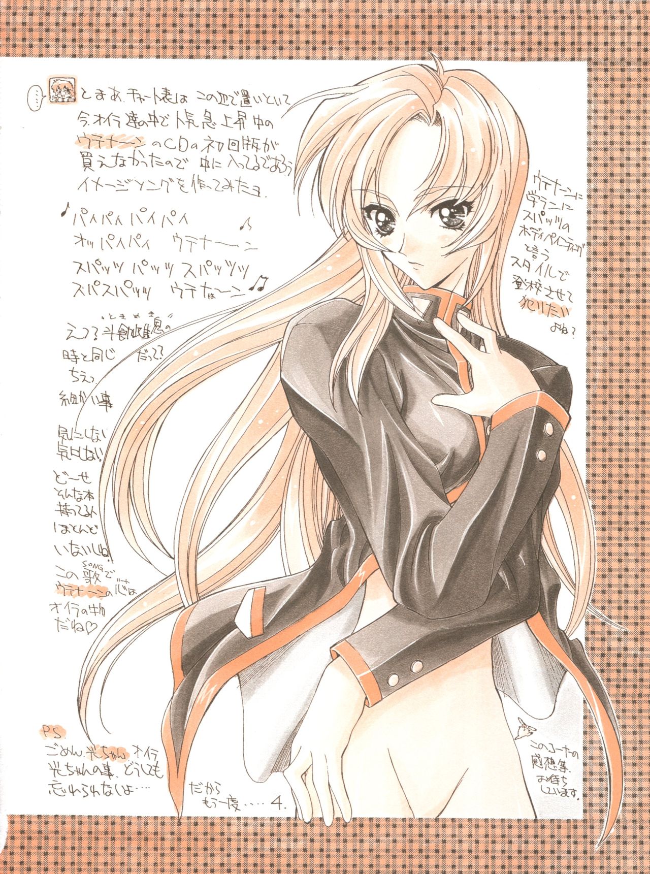 Shinku no Shounen Densetsu page 3 full