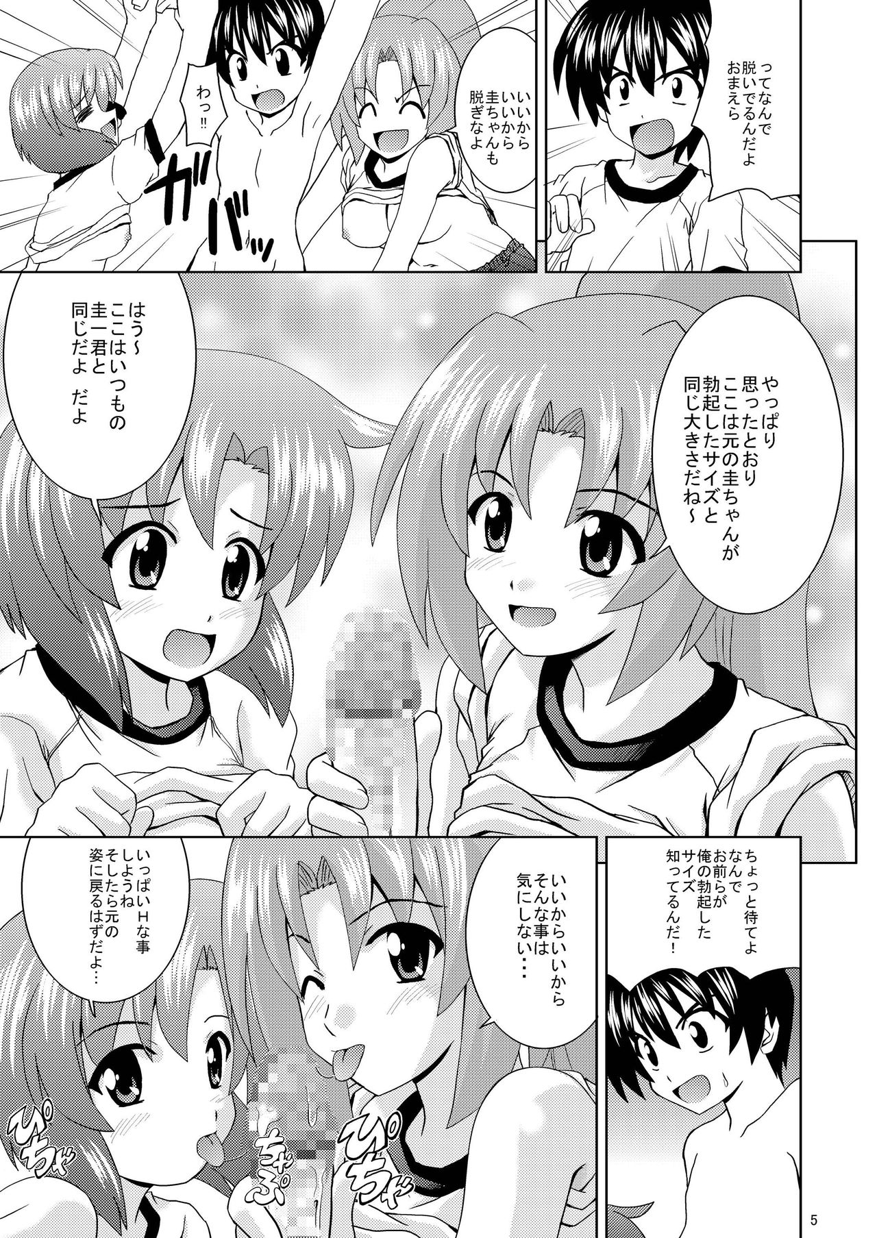 Higurashi Party page 7 full