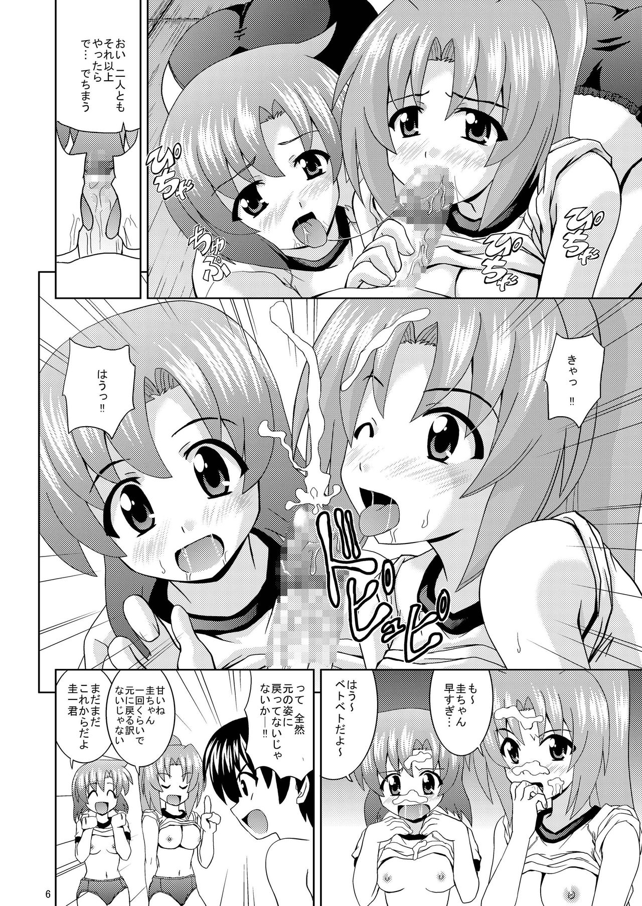 Higurashi Party page 8 full
