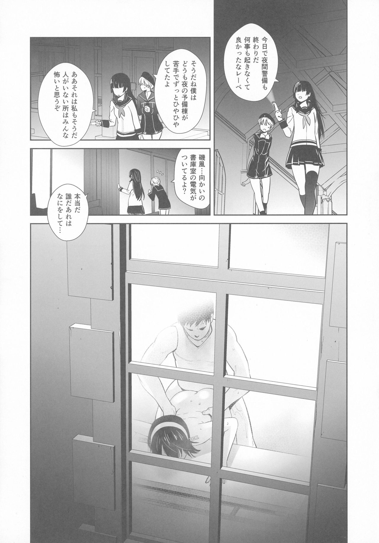 Kashima ga Kuchiku no Ko ni Seiyoku no Soudan o Uketa Hanashi page 7 full