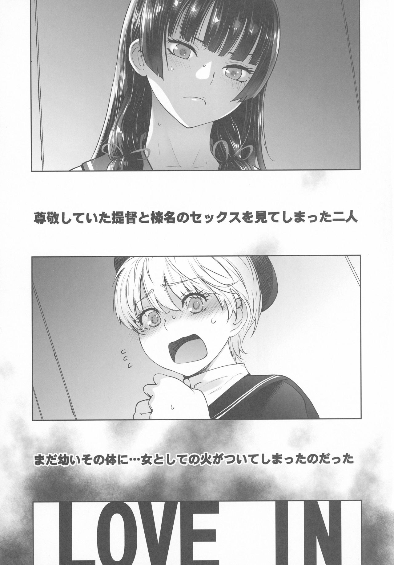 Kashima ga Kuchiku no Ko ni Seiyoku no Soudan o Uketa Hanashi page 8 full