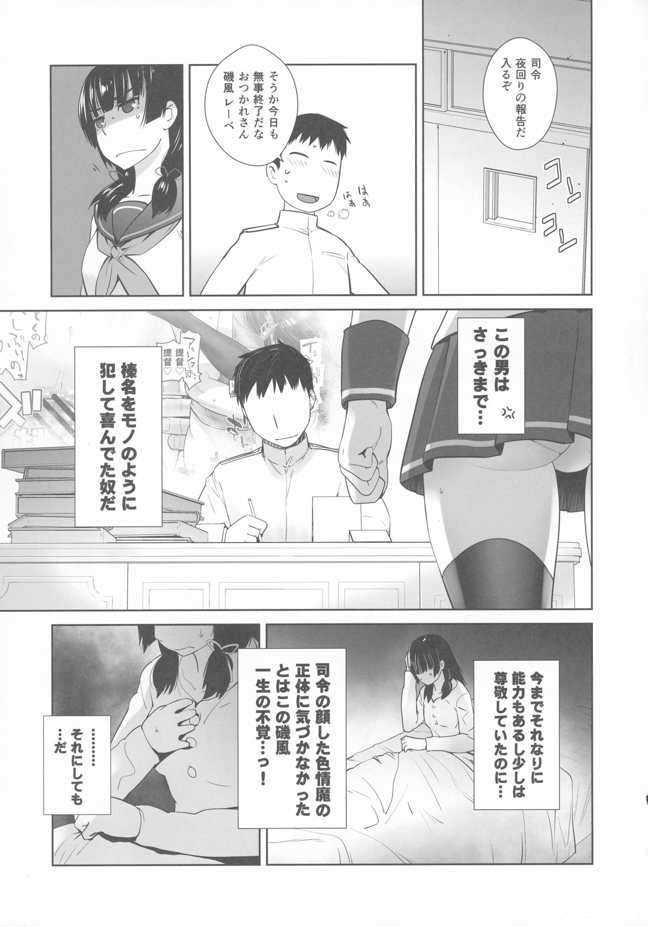 Kashima ga Kuchiku no Ko ni Seiyoku no Soudan o Uketa Hanashi page 9 full
