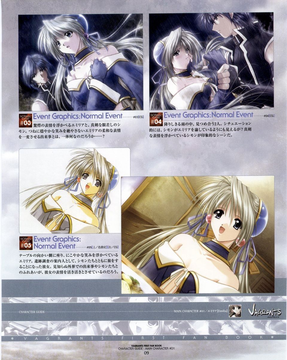 Vagrants - First Fan Book page 10 full