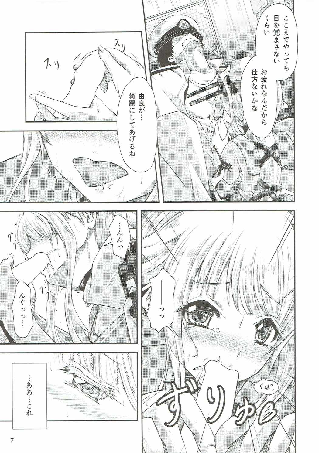 Yura Yura na Hibi page 6 full