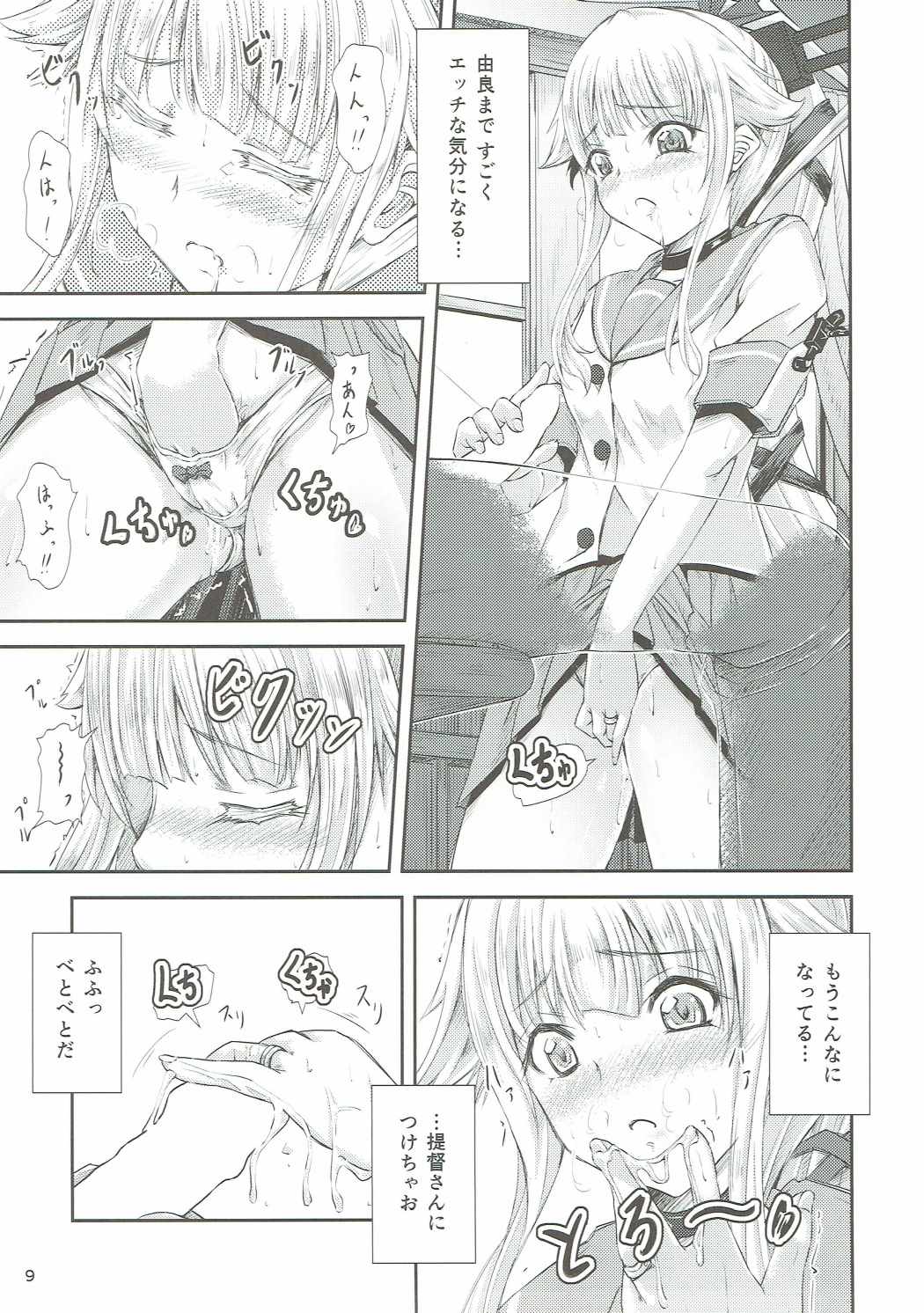 Yura Yura na Hibi page 8 full