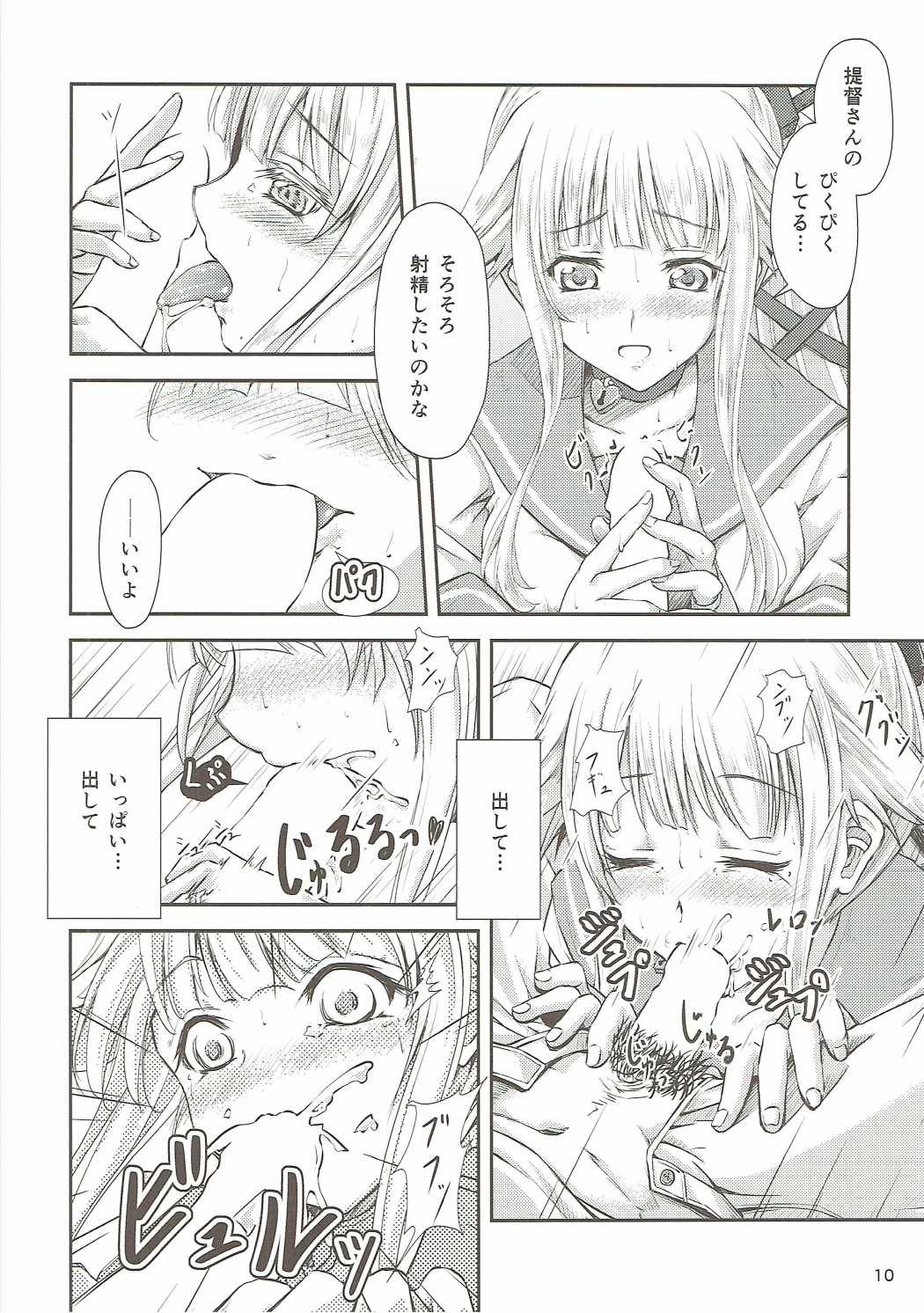 Yura Yura na Hibi page 9 full