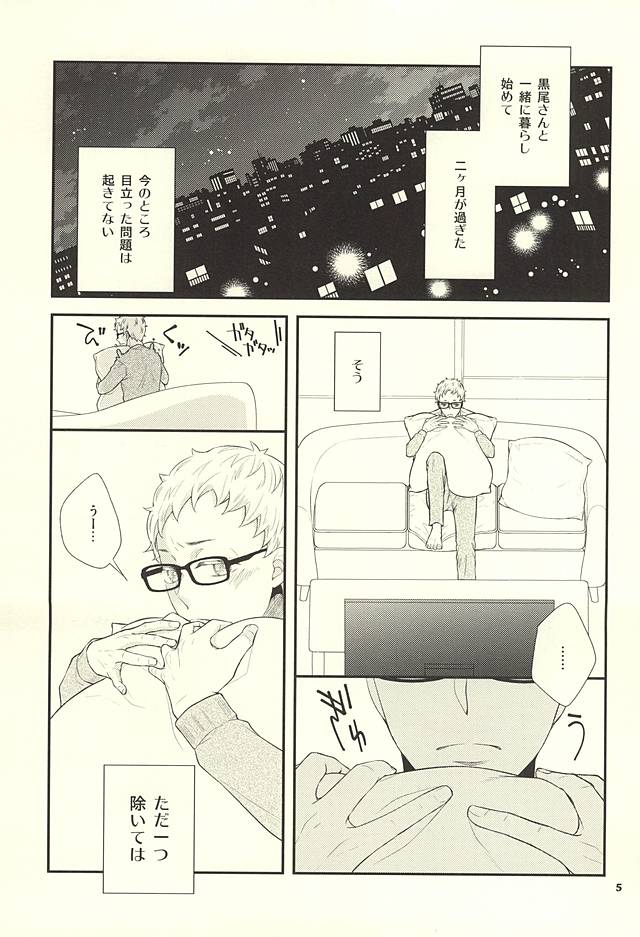 こんなに欲しいなんておかしいんじゃないの? page 2 full