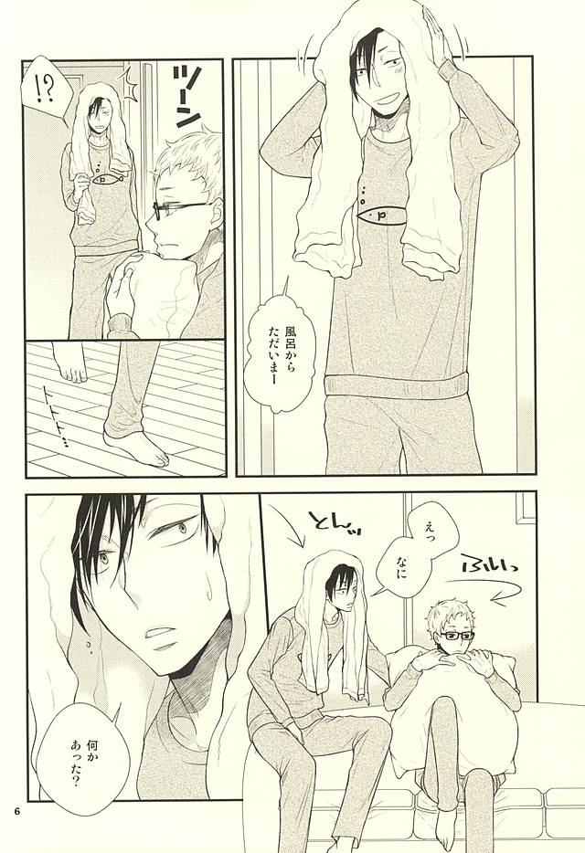 こんなに欲しいなんておかしいんじゃないの? page 3 full