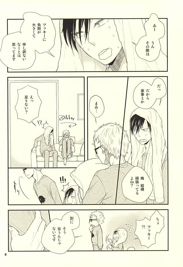 こんなに欲しいなんておかしいんじゃないの? page 5 full