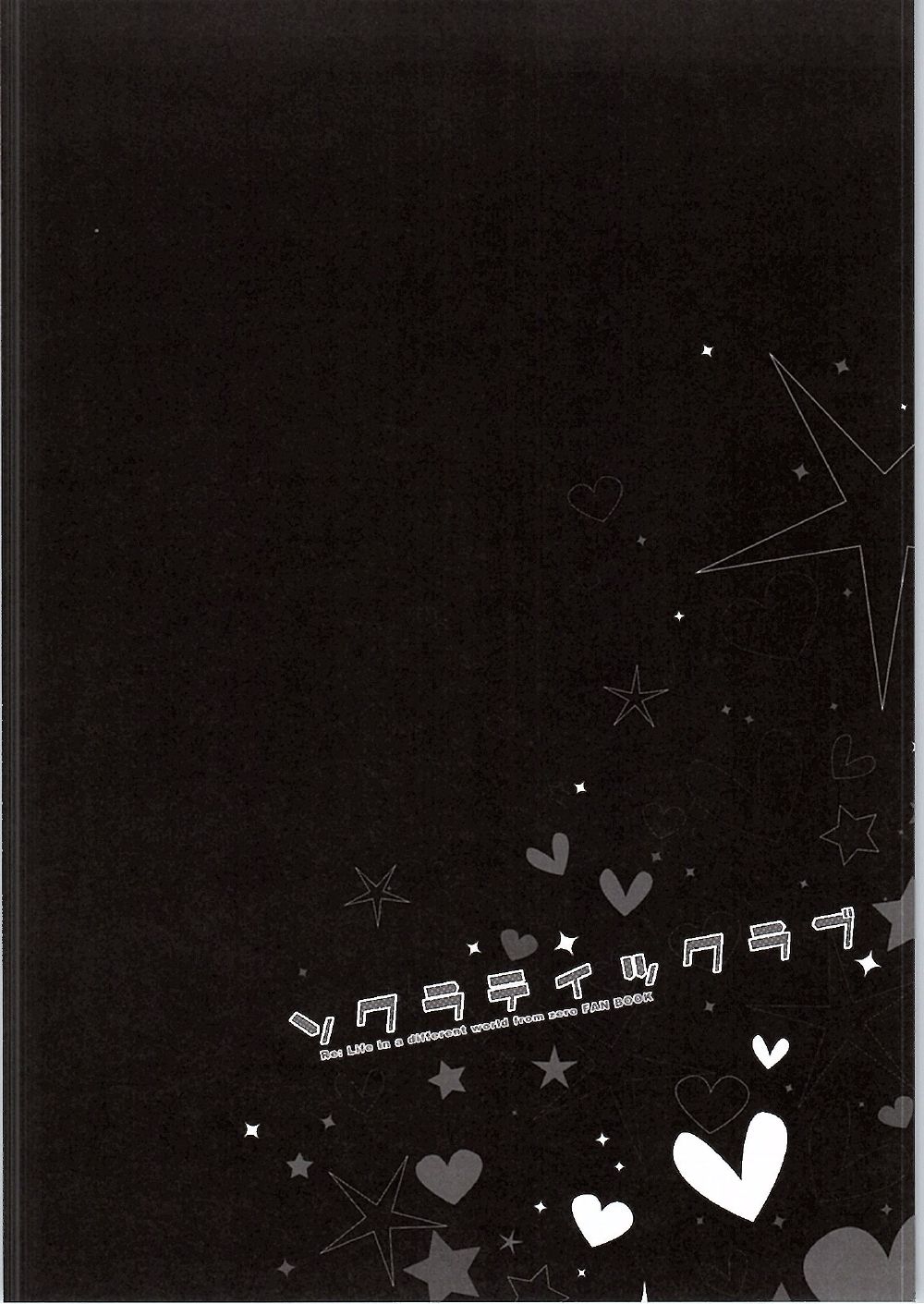 Socratic Love page 3 full