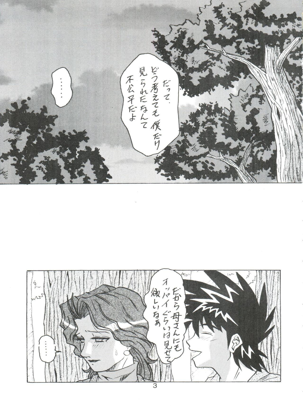 D.Q. Bomb Vol. 16 page 2 full