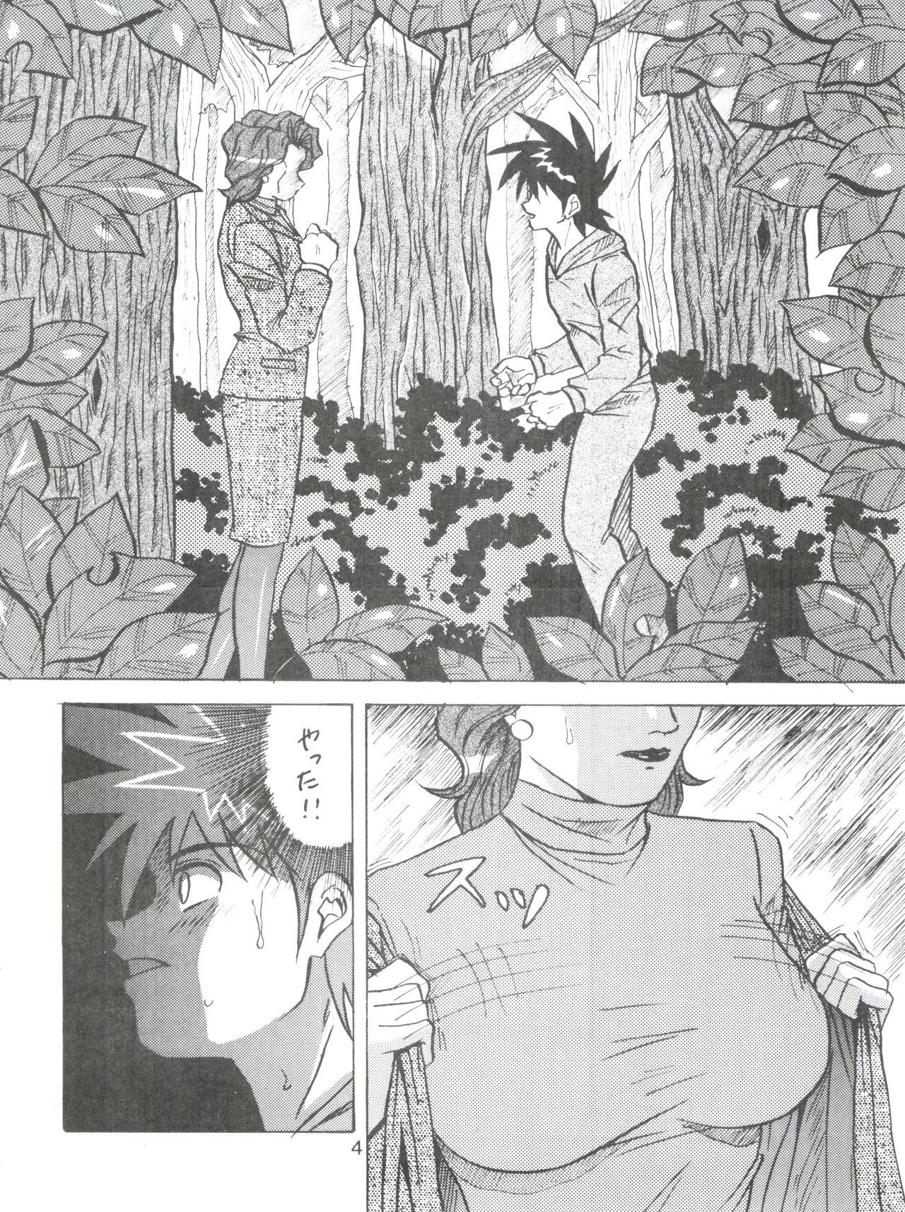 D.Q. Bomb Vol. 16 page 3 full